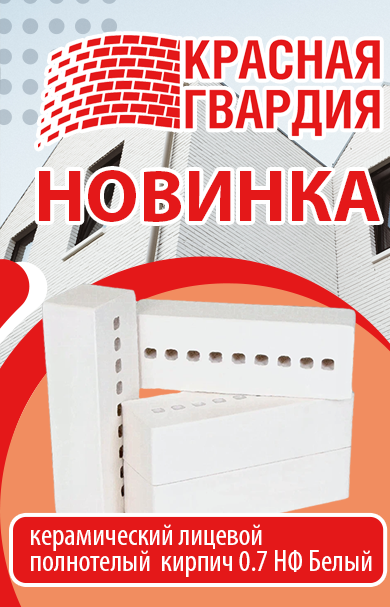 Новинка от компании Красная Гвардия