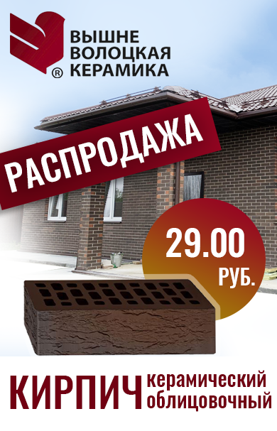 Вышневолоцкая керамика