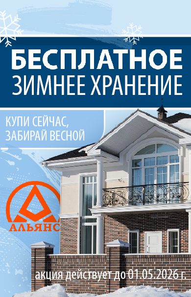 Зимнее хранение