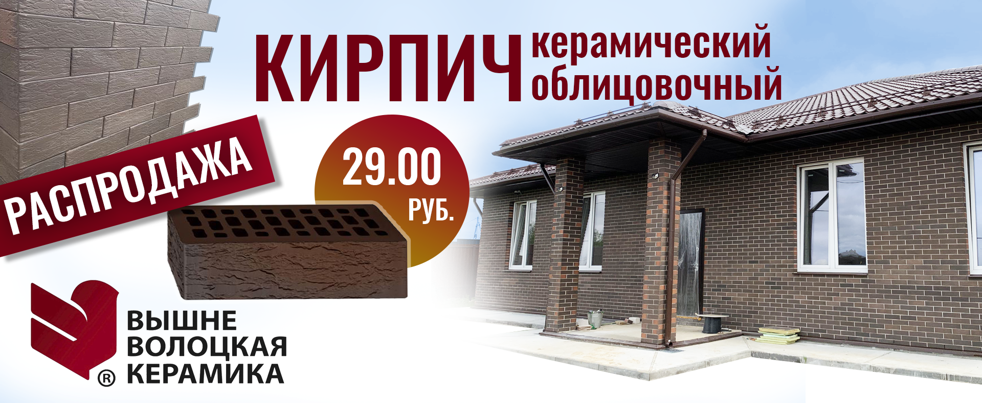 Вышневолоцкая керамика